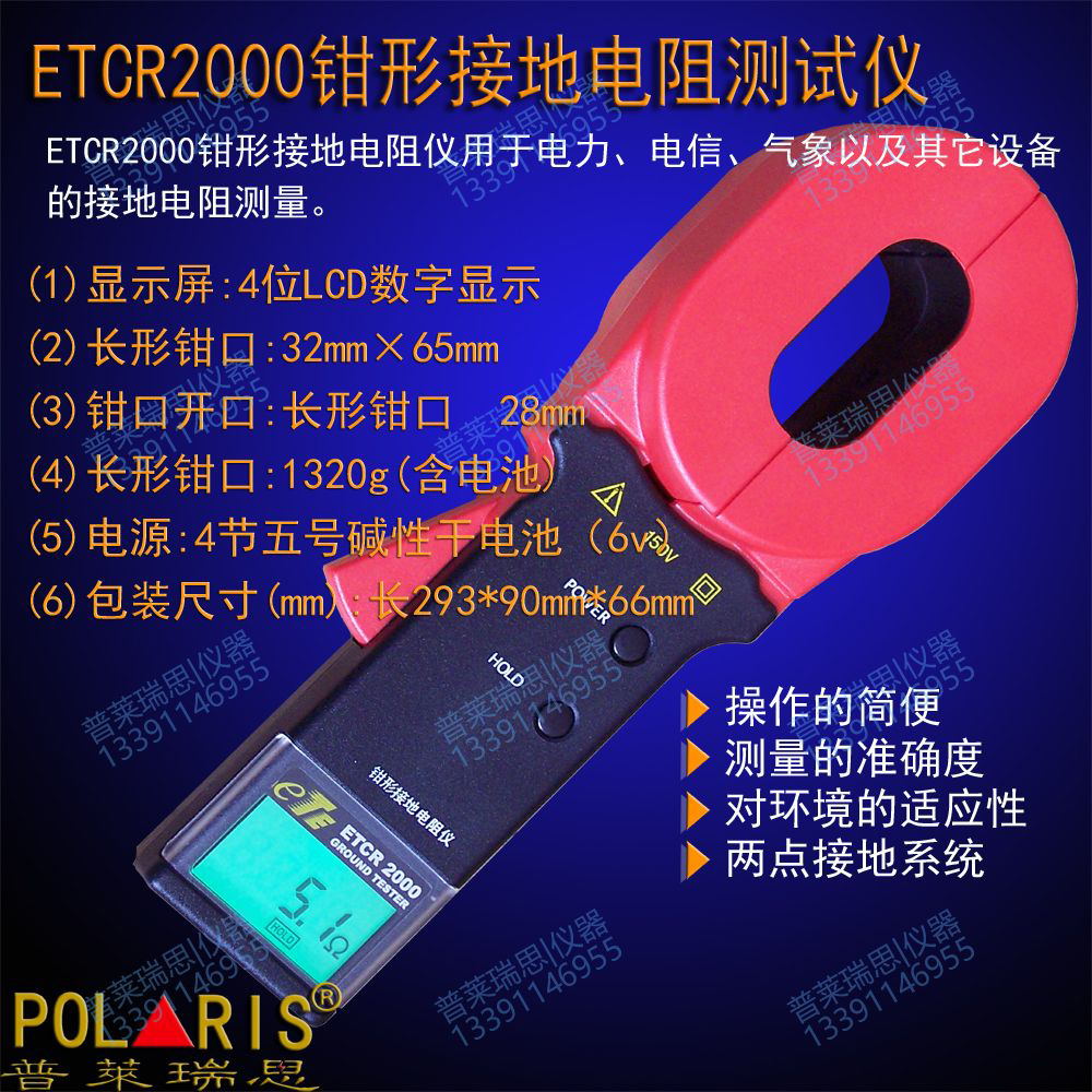 ETCR2000钳形接地电阻仪
